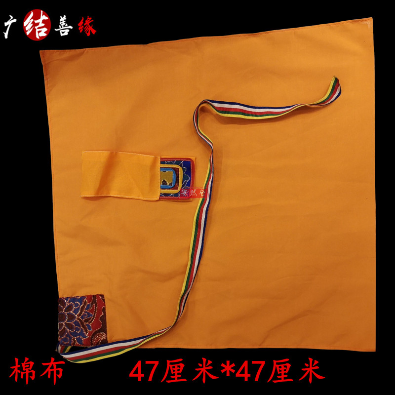 Buddhist Supplies Warp Book Manza Tray Supplies Manza Pan Warp book 47 cm * 47 cm Yellow cotton pack warp cloth
