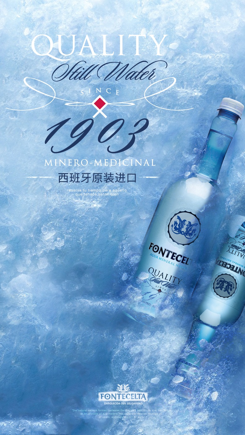 西班牙进口 Fontecelta 天然矿泉水 330ml*20瓶 图1