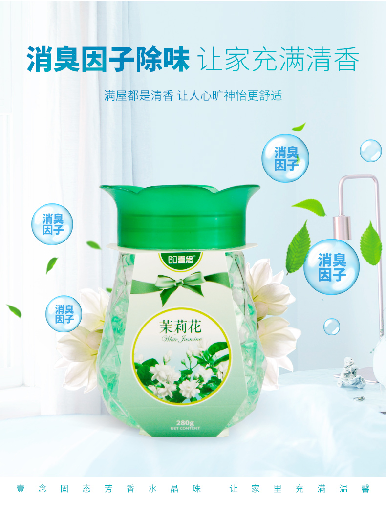 Trong nhà hương liệu rắn không khí làm mát nhà vệ sinh phòng tắm khử mùi tủ quần áo nước hoa hương thơm khử mùi hộ gia đình - Trang chủ nước lau sàn chống muỗi