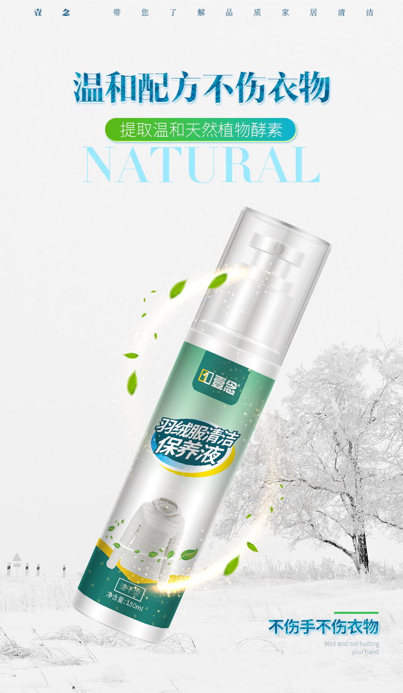 nước tẩy màu Áo khoác xuống đại lý giặt khô bảo trì chất lỏng miễn phí giặt hộ gia đình giặt quần áo làm sạch phun loại bỏ watermark làm sạch tạo tác - Dịch vụ giặt ủi thuốc tẩy quần áo màu bị mốc