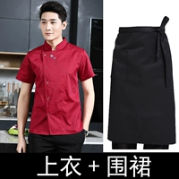 Красный фартук, короткий рукав