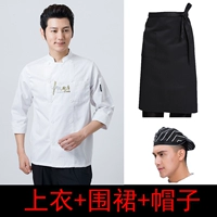 Белый лонгслив, фартук, шапка