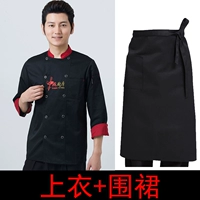 Черный лонгслив, фартук