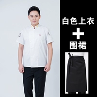 Белый фартук, короткий рукав