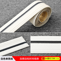 7 cm skirting wall stickers 3D three-dimensional waistline self-adhesive waterproof living room corner bedroom floor skirting wall decoration