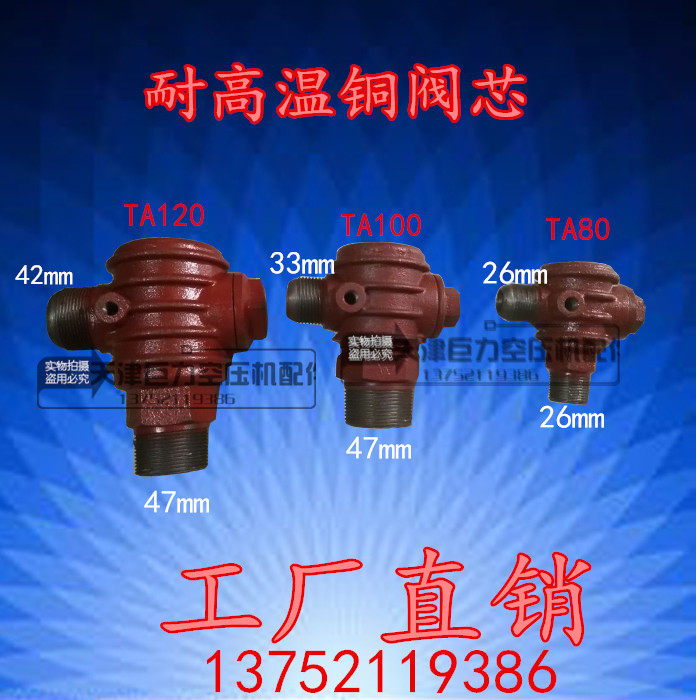 Air compressor backstop valve TA65 TA80 TA80 TA120 TA120 back valve check valve assembly accessories