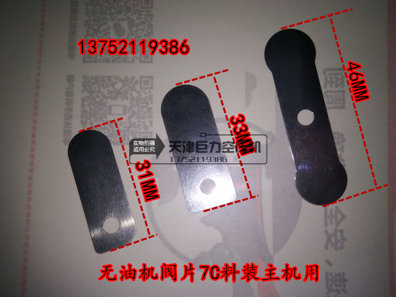 Oil-free valve sheet in and out of gas sheet steel mute no oil air compressor air pump accessories General Jaguar Osudden wind leopard