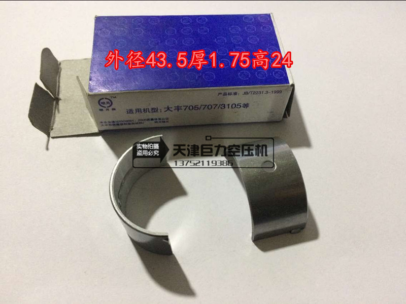 Large Feng 1 05 Air compressor bush Tai Feng 1 05 10 Air compressor Even lever tile Large Fengfeng air compressor 0306 BUSH