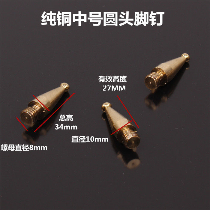 8mm round head pure copper solid core speaker pin head anti-slip sound anti-shock foot nail footbed copper foot nail promotion-Taobao