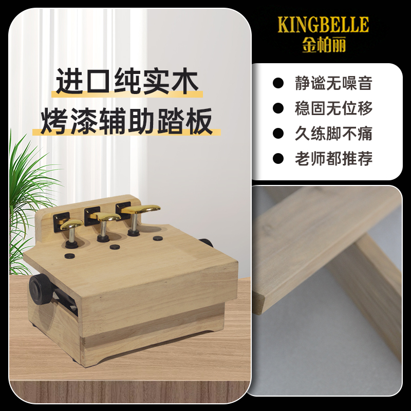Imported pure solid wood baking lacquered piano auxiliary pedal can lift children practice violin Yantone lifting foot stool-Taobao