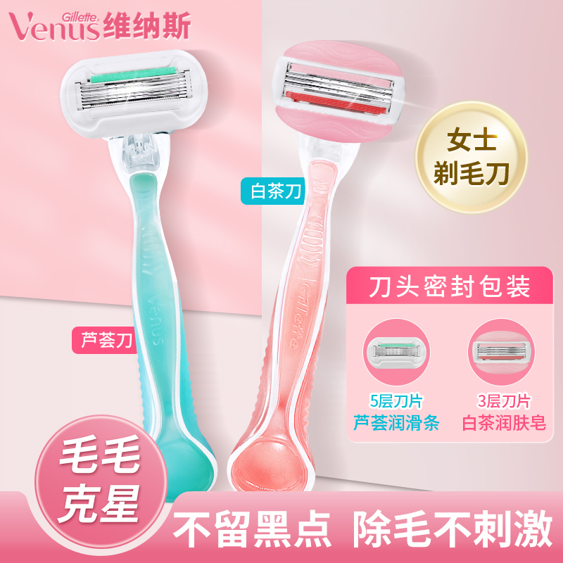 Gillette Razor with 5-Layer Blades for Shaving Armpit, Leg, and Private Area Hair, Gillette Manual Razor for Women