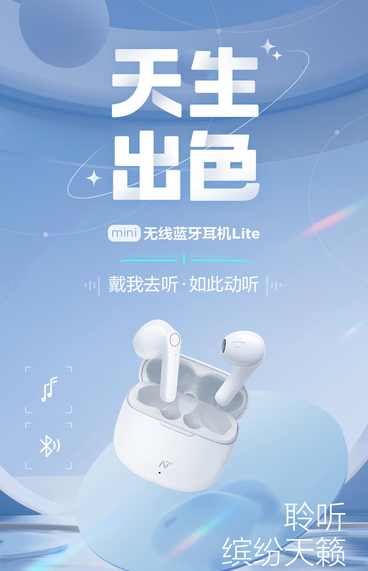 网易智造 网易云Lite 无线蓝牙耳机 图1