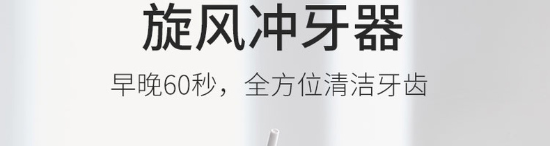 网易智造 便捷式冲牙器 300ml水箱 1200次/分钟高压水流 图2