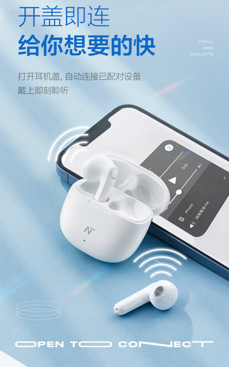 网易智造 网易云Lite 无线蓝牙耳机 图8