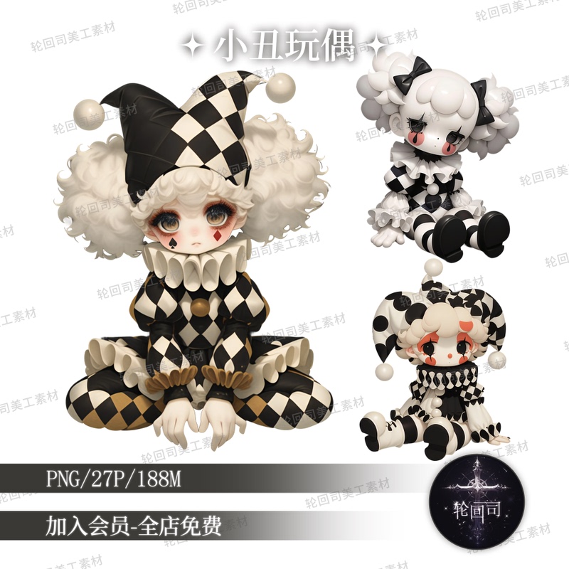 Original and Commercially Available Cute Cartoon Clown Doll Planner Stickers Decoration Png Free-Cut Poster Design Graphic Material