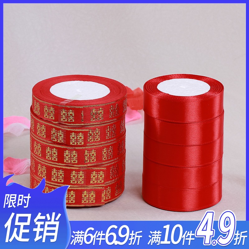 Wedding Ribbon Wedding Celebration Items Gold Silk Pure Red Festive Satin Ribbon Bundle Red Rope Wedding House Arrangement Festive Gadget