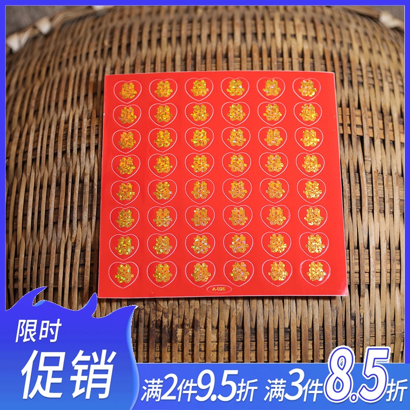 New Wedding Celebration Items Adhesive Small Delight Character Wedding House Arrangement Fruit Eggs Xi Words Romantic Wedding Celebration Real Items