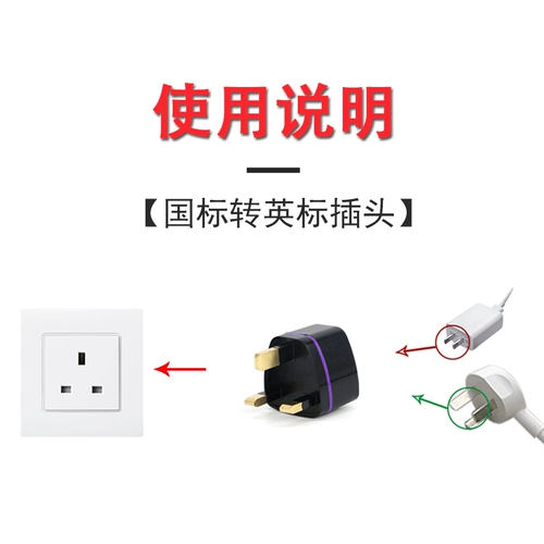 Британский стандартный конверсионный туристический контакт туристический разъем британский мини -розет
