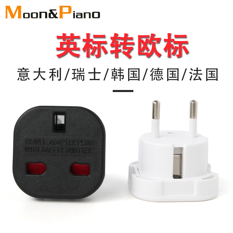 British standard to European standard conversion plug Italy Switzerland France Germany European travel charger English standard to European style