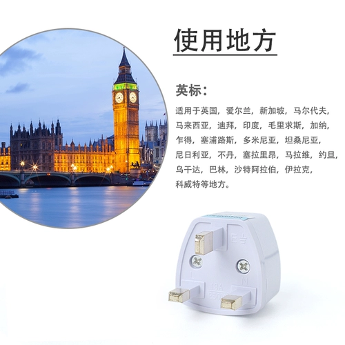 British Conversion Plug, British Converter British Converter Malays