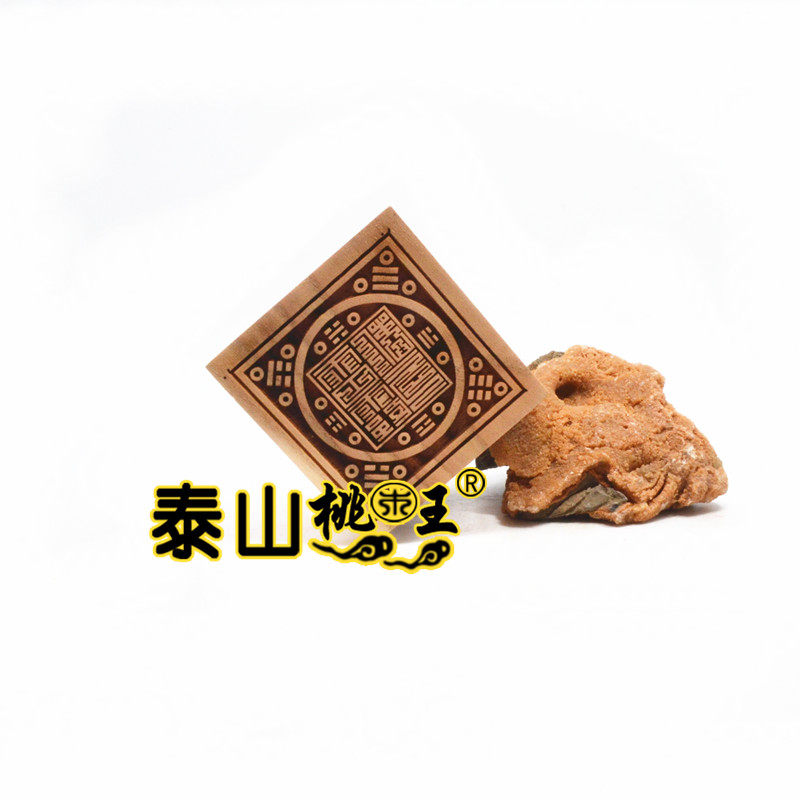 North Kuixuan Fan Office Peach Wood Nine Stacks Seal Seal Gossip Thunder and Thunder Thunder Bolt both Division