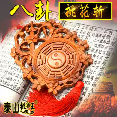 Peach Wood Taoist supplies peach wood gossip peach blossom cut gossip happy peace