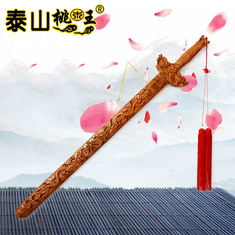 Peach wood king wood carving Feicheng peach wood sword peach wood six dragons hollowed out peach wood sword porch supplies Ruyi peach wood