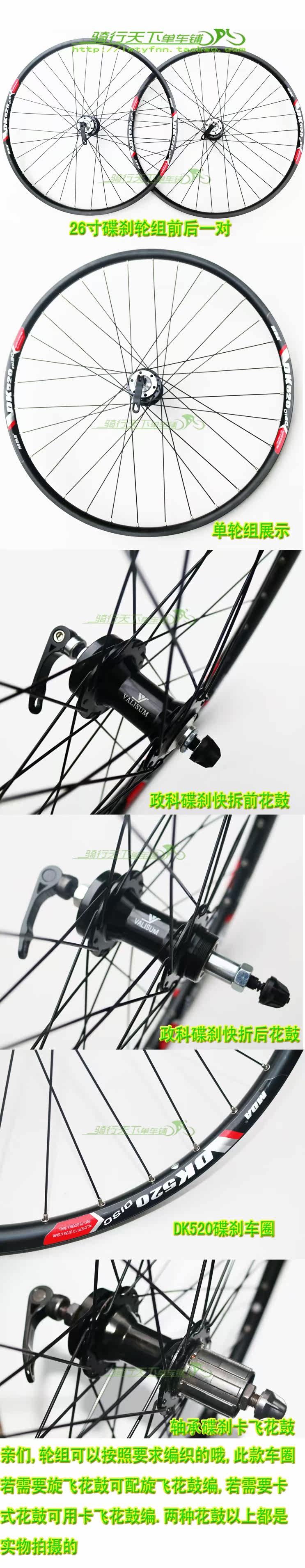 Roues de vélo Mountain Bike 26 pouces - Ref 2379986 Image 3