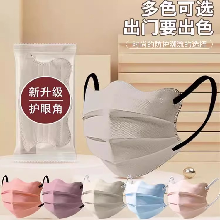 护眼角V脸新款莫兰迪马卡龙色系护眼角3D口罩成人高颜值口罩显脸