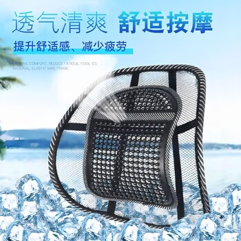 Car Summer Ice Silk Lumbar Cushion for Waist Support, Breathable Backrest Support Cushion for Driving in Summer, Car Lumbar Support
