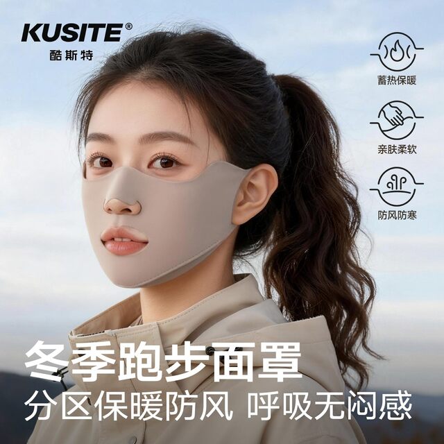 Special sports windproof and warm mouth mask for running