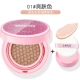 Liz quicksand air cushion cc cream che khuyết điểm dưỡng ẩm làm sáng màu da màu nude trang điểm đích thực air cushion bb cream rung