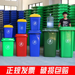 Outdoor Sanitation Trash Can Classification Commercial Thickeneded 240 Liter Plastic Box Outdoor 120L with Lid Community Industrial 100