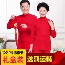 The year of life underwear set middle and old men and women pure cotton autumn clothes autumn pants Dad old man red mom sweater