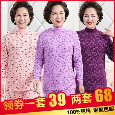 中老年人秋衣秋裤女纯棉妈妈衫