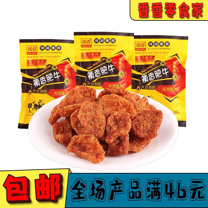 Nostalgic Snacks after 8090 20g Soybean Hand-torn Beef Childhood Classic Snacks Food
