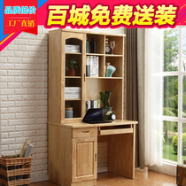 Solid wood oak desk 1 meter simple with bookshelf combination home childrens study desk right angle computer desk