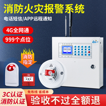 Smoke alarm commercial smoke sensor wireless intelligent networking host fire detection automatic alarm system fire protection