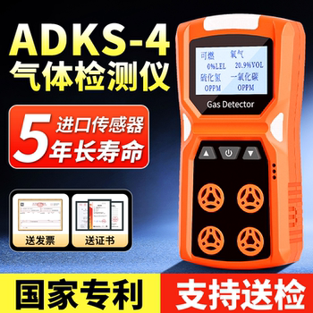 Four-In-One Gas Detector Pump-Type Toxic and Harmful Limited Space Combustible Portable Voc Gas Detection
