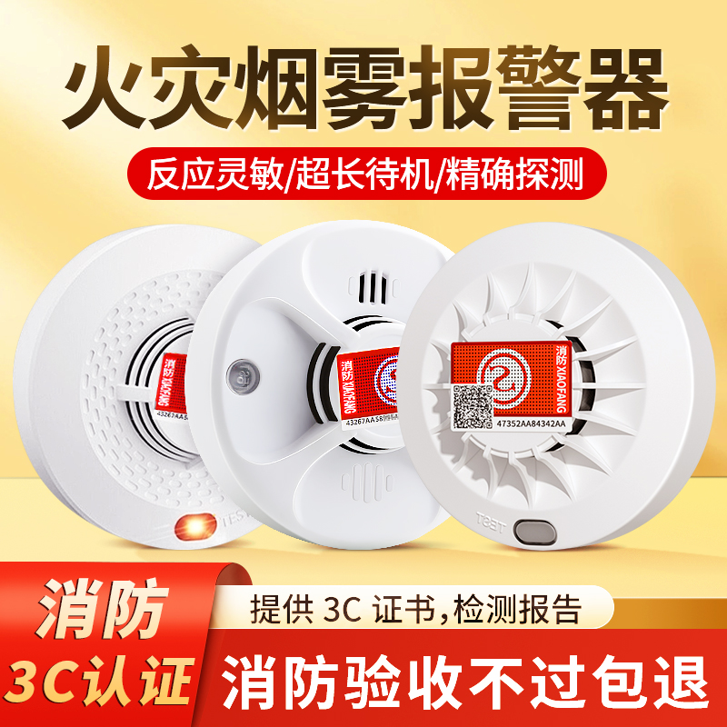 Smoke Alarm Fire Special Smoke Alarm Networking Independent Kitchen Commercial Fire Detection Smoke Sensor Home-Taobao