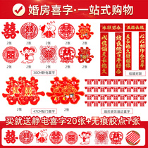 Wedding supplies happy door stickers for wedding wedding wedding wedding stickers set new house wedding room decoration door window grilles