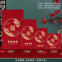 Red envelope_liangchen Happy Event