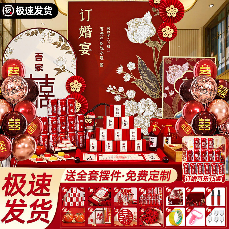 Engagement Arrangement Decoration Booking Wedding Banquet Full Set Of Background Board Kt Board Custom Pendulum set Pendulum Table Background Wall Supplies-Taobao