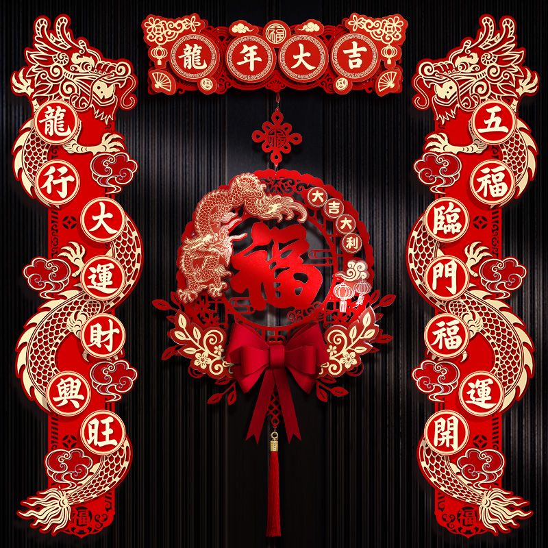 Couplets for the 2024 Year Spring Festival couplets New Year Spring Festival couplets New Year's New Year's New Year's Eve Foowriting Room Gate Home Placement Supplies-Taobao