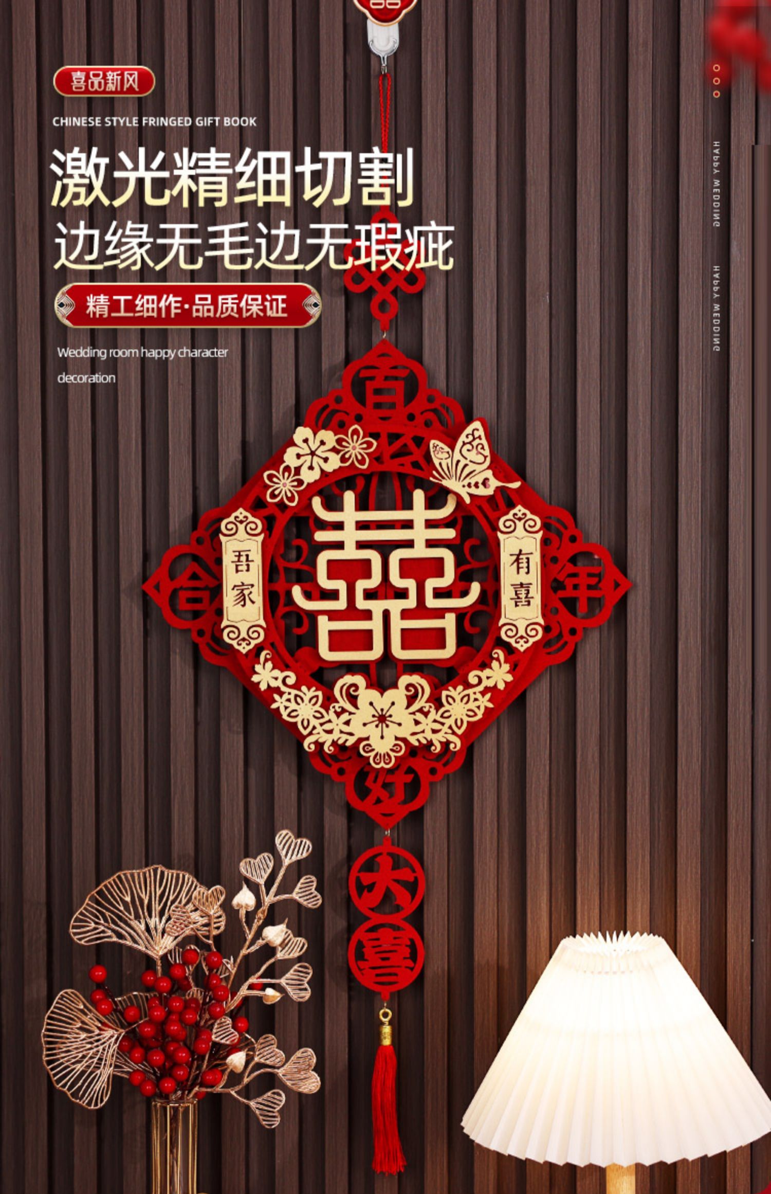 婚房布置套装婚礼装饰喜字结婚用品大全男方客厅女方卧室囍字拉花