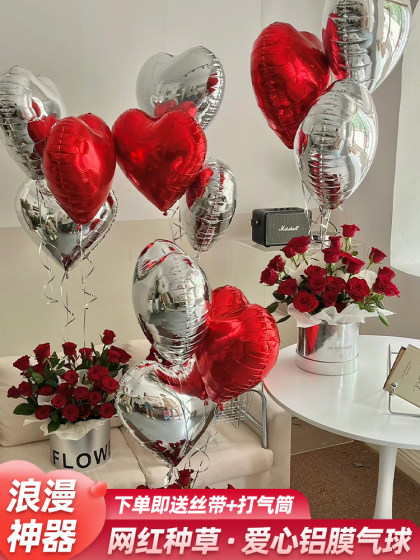 订婚求婚铝膜爱心红色铝膜气球拍照道具表白浪漫生日场景布置装饰