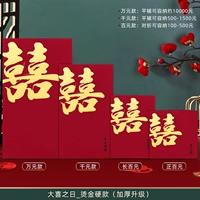 Red Overvelope_ 之 _ Day
