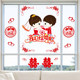 Creative wedding double happiness word window flower stickers glass window stickers paper-cut happy word stickers wedding room decoration set