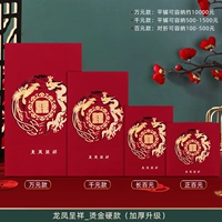 Red envelope_longfeng Chengxiang