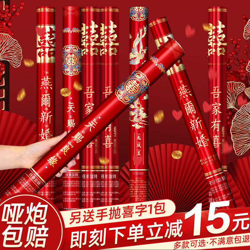 Wedding Supplies Encyclopedia Wedding Celebration Ceremony Salute Cannon SprayIng Cylinder Handheld Wedding Spraying Cylinder Salute Salute Bubble Barrel